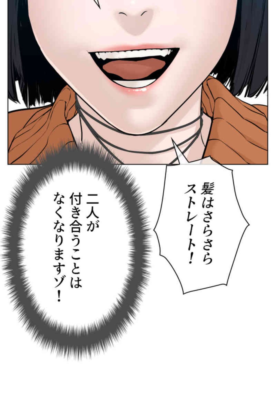 喧嘩独学 第84話 - Page 62