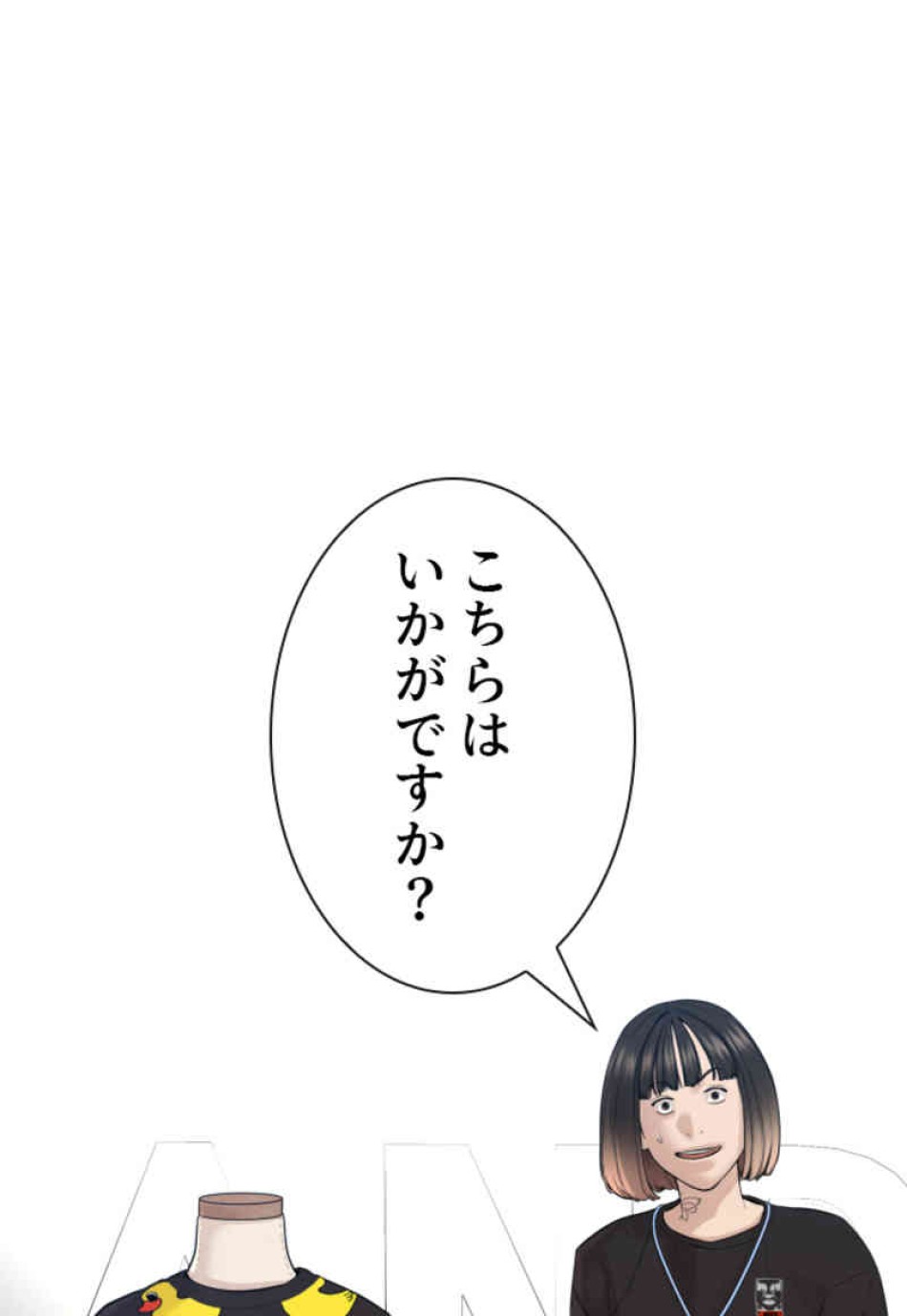 喧嘩独学 第84話 - Page 63