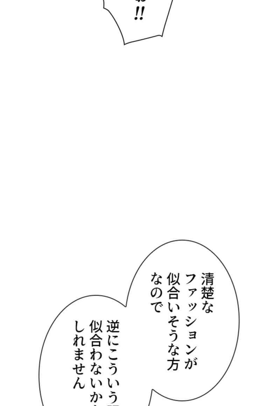 喧嘩独学 第84話 - Page 65
