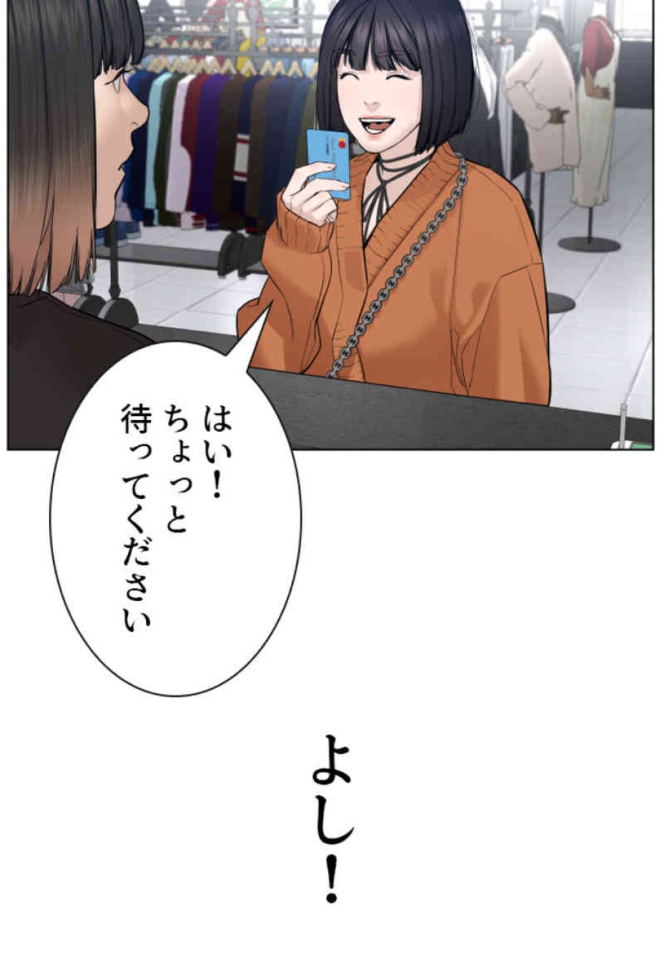 喧嘩独学 第84話 - Page 68