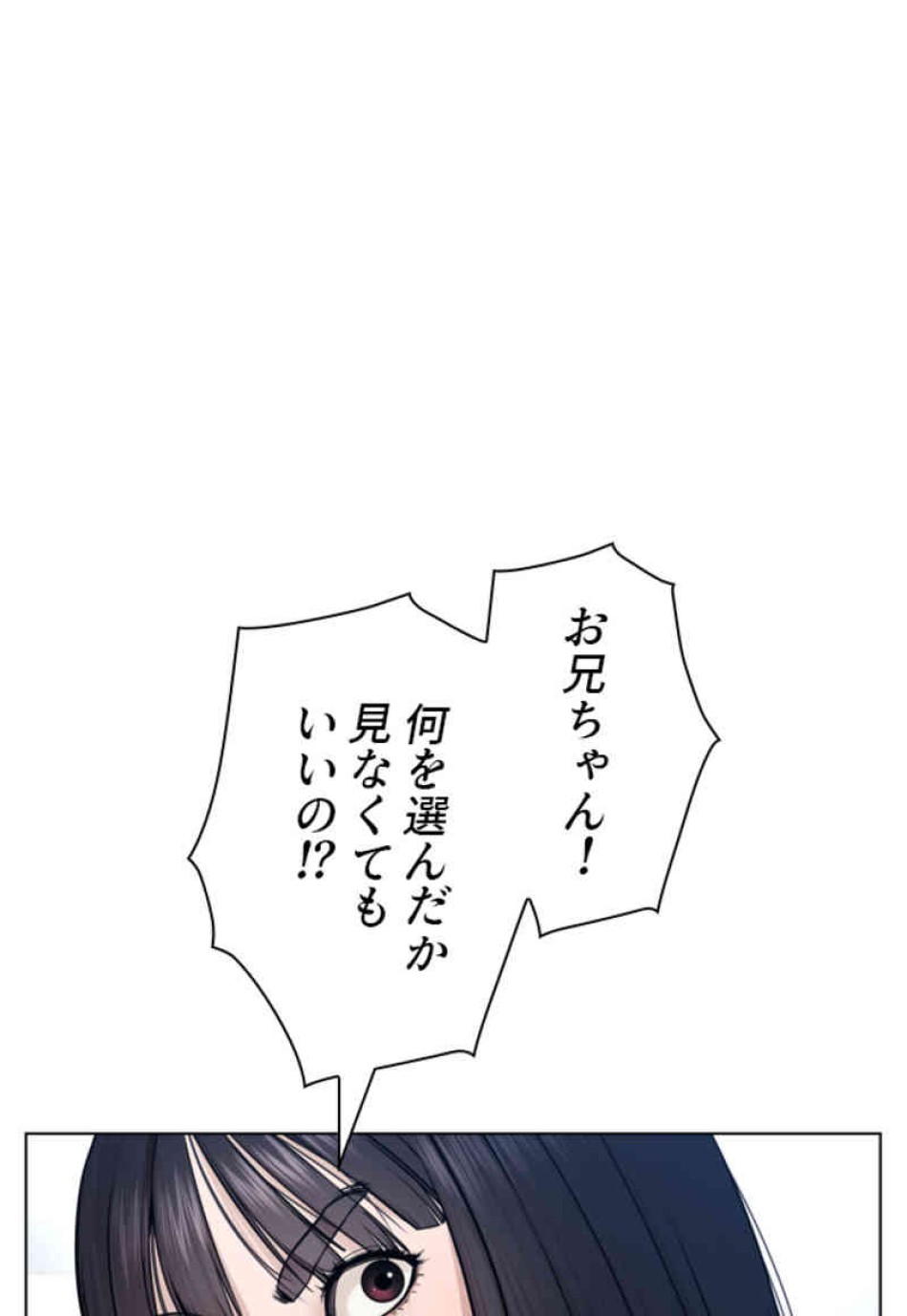 喧嘩独学 第84話 - Page 69