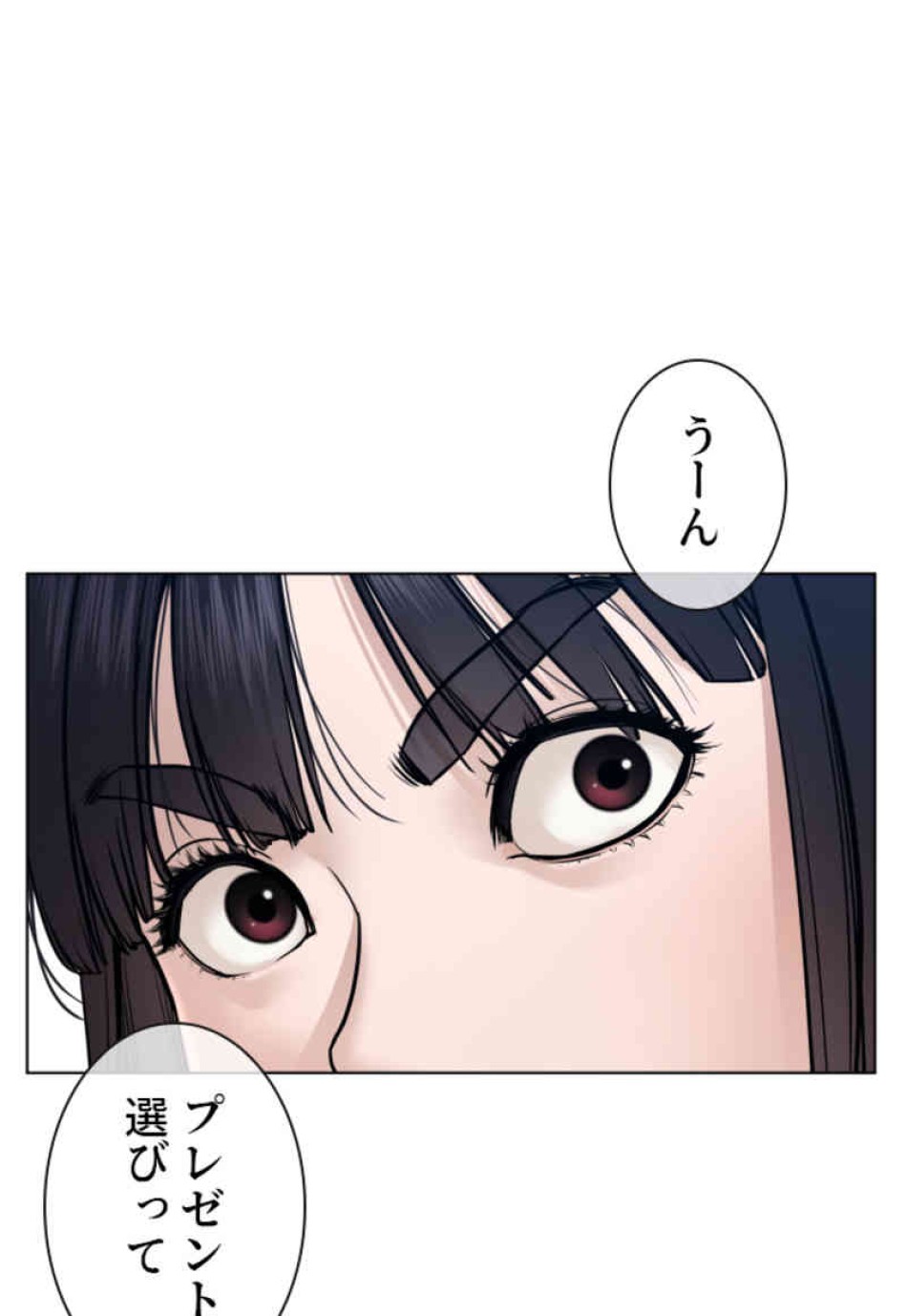 喧嘩独学 第84話 - Page 71