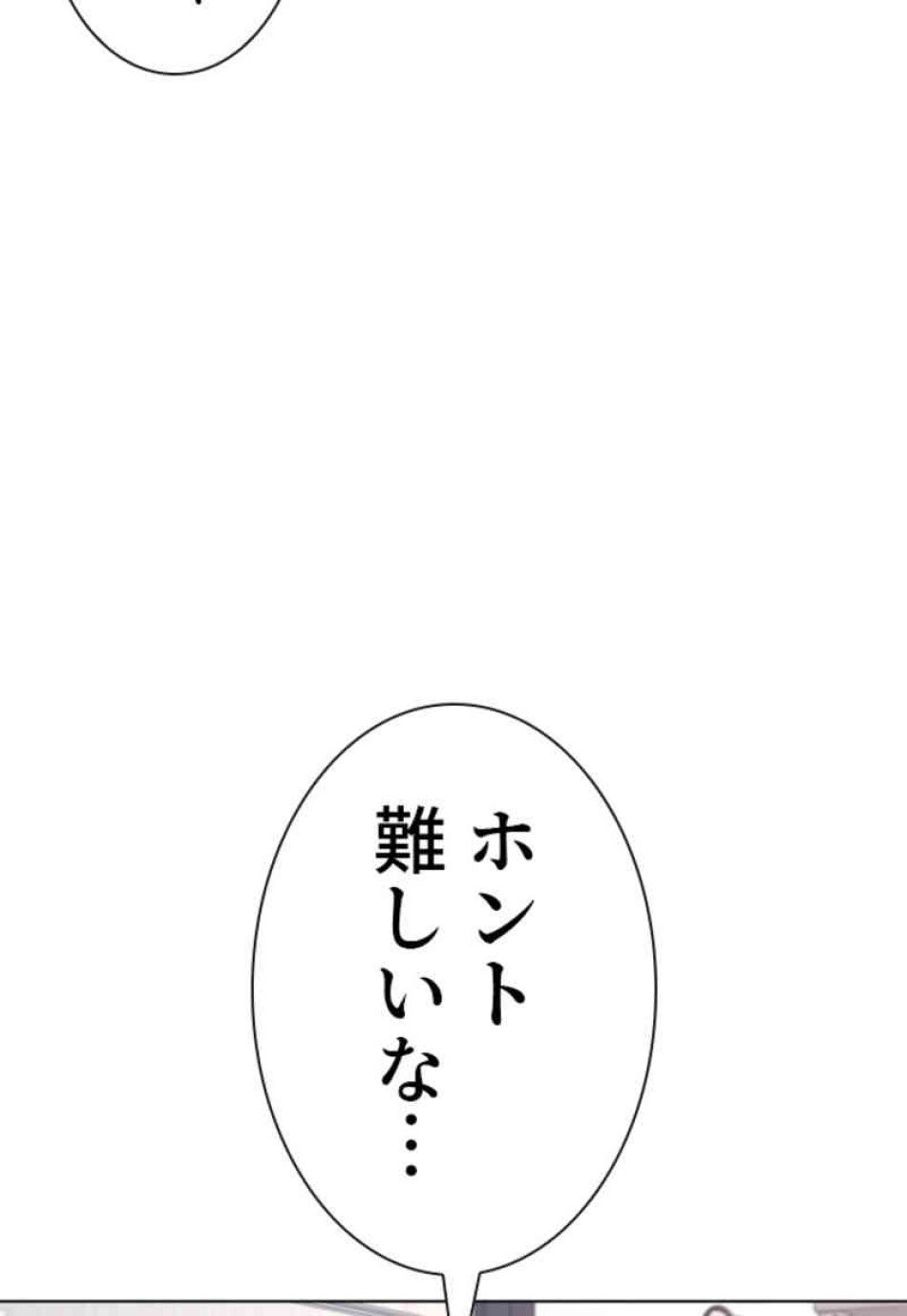 喧嘩独学 第84話 - Page 72
