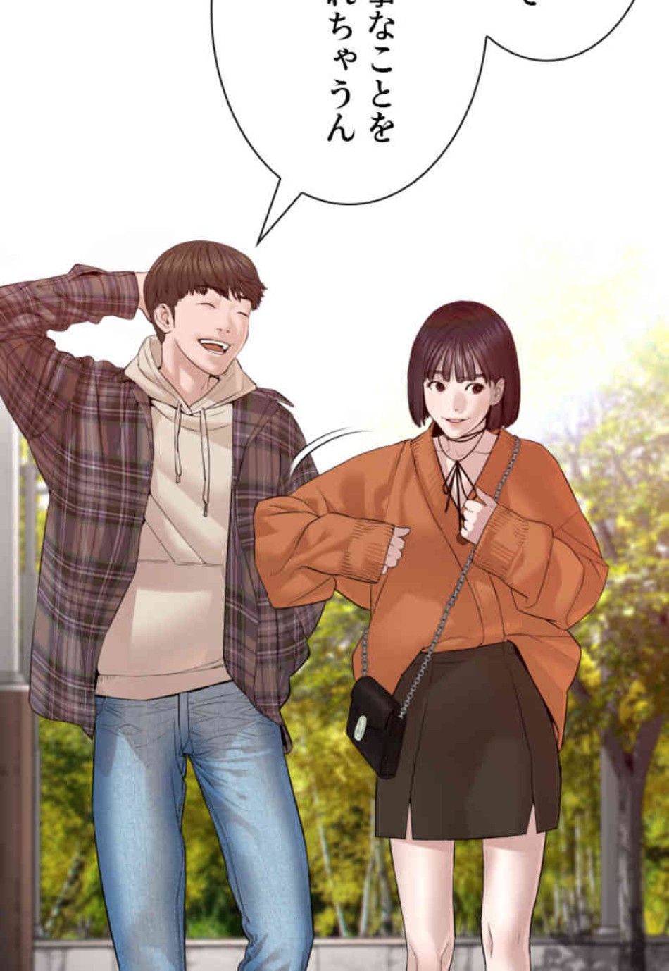 喧嘩独学 第84話 - Page 8