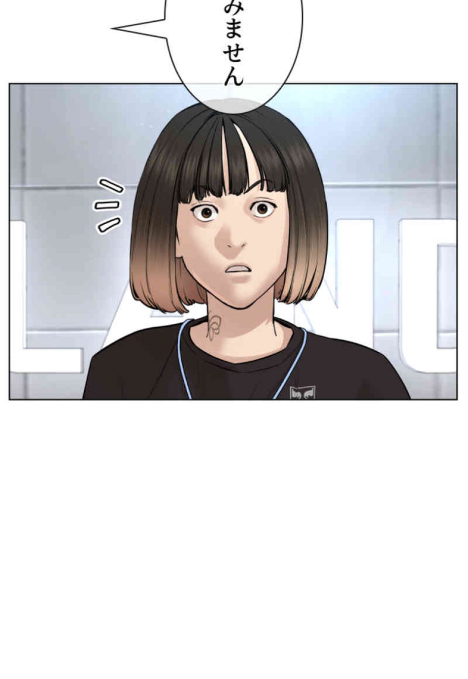 喧嘩独学 第84話 - Page 80