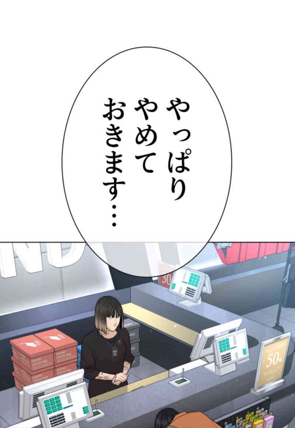 喧嘩独学 第84話 - Page 81