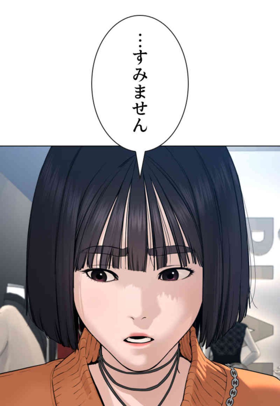 喧嘩独学 第84話 - Page 83