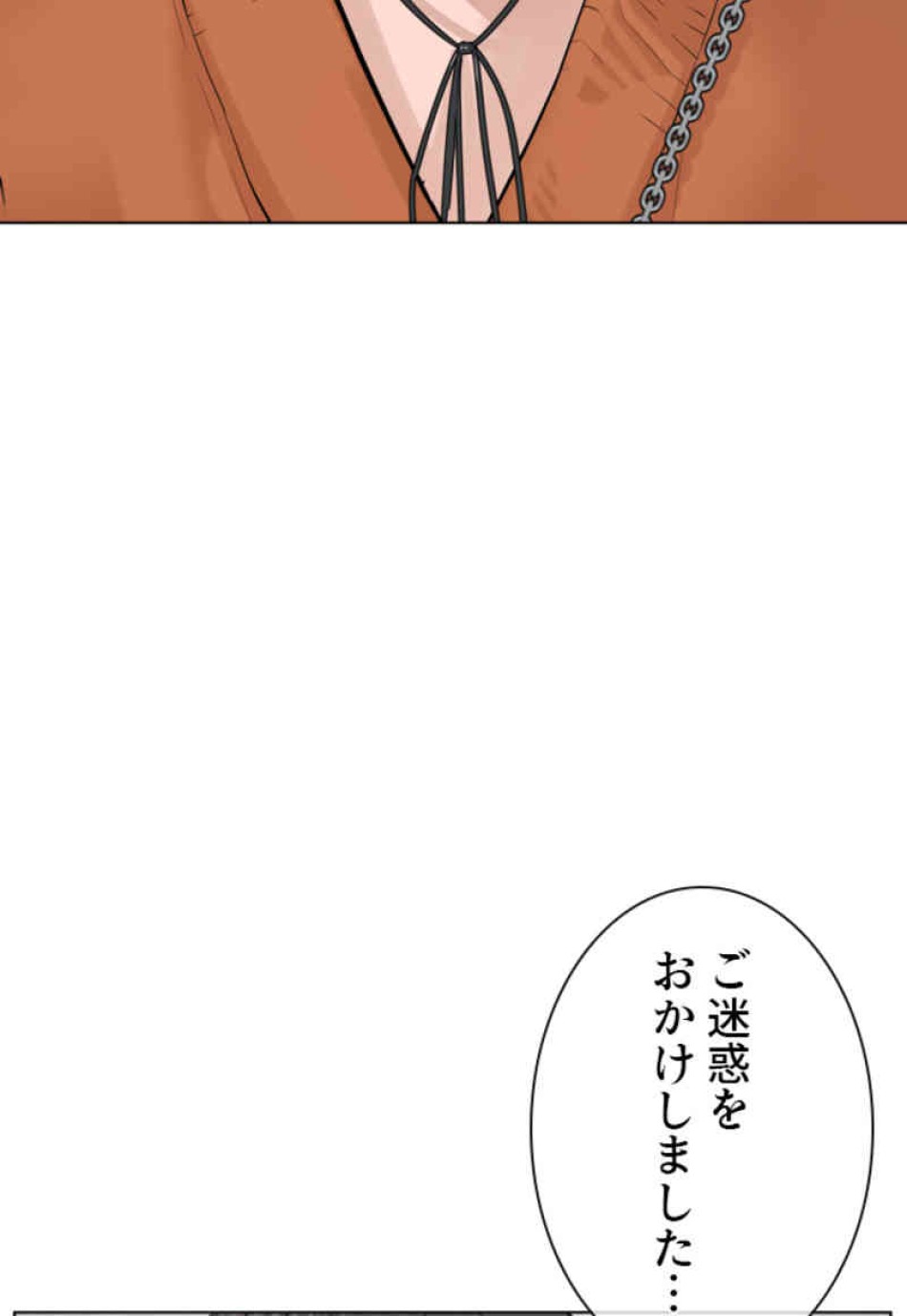 喧嘩独学 第84話 - Page 84