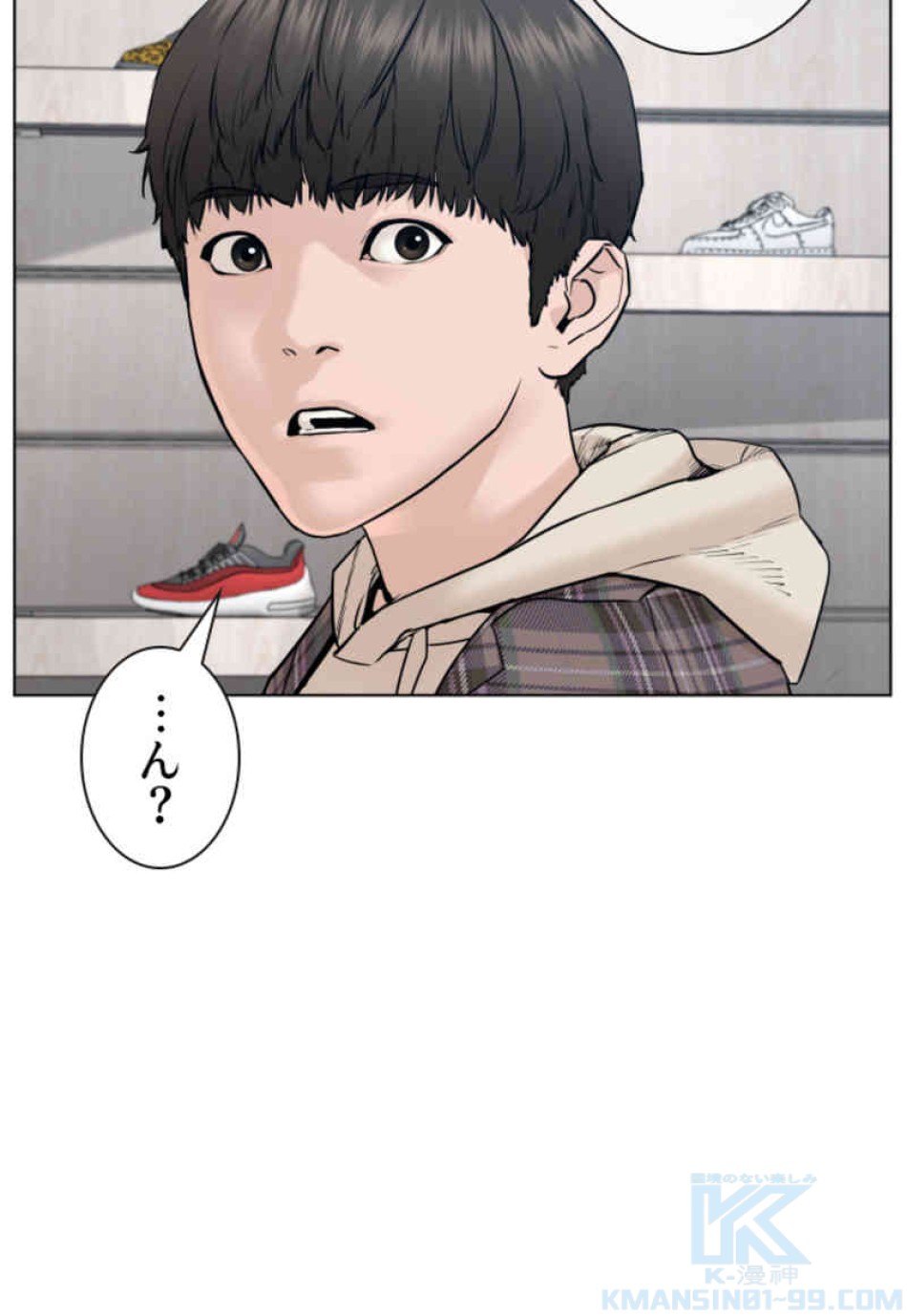 喧嘩独学 第84話 - Page 85