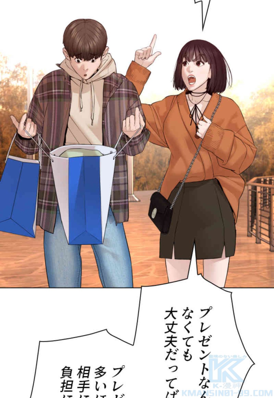喧嘩独学 第84話 - Page 88