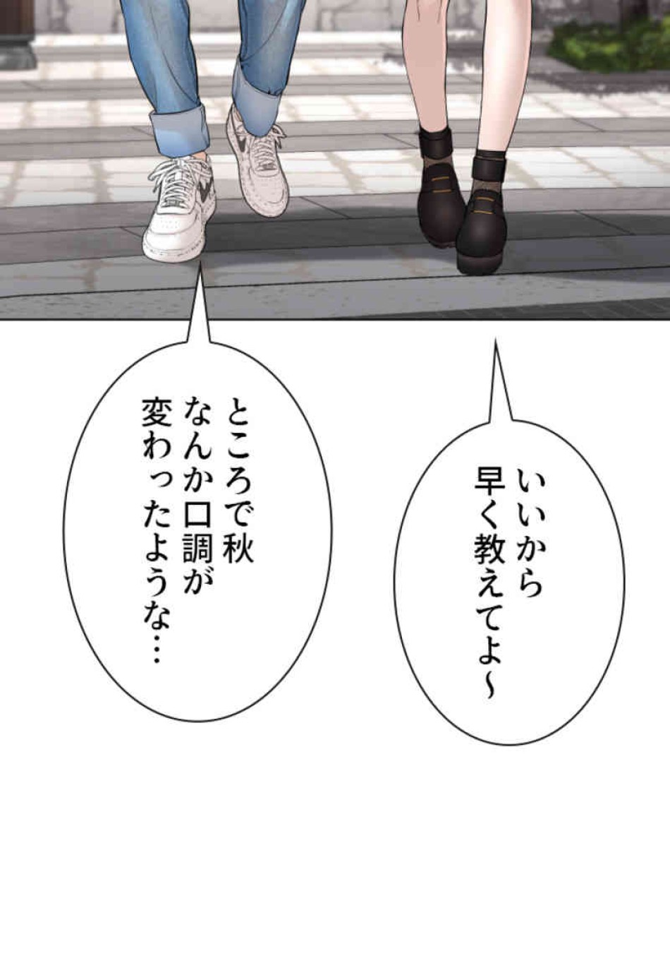 喧嘩独学 第84話 - Page 9