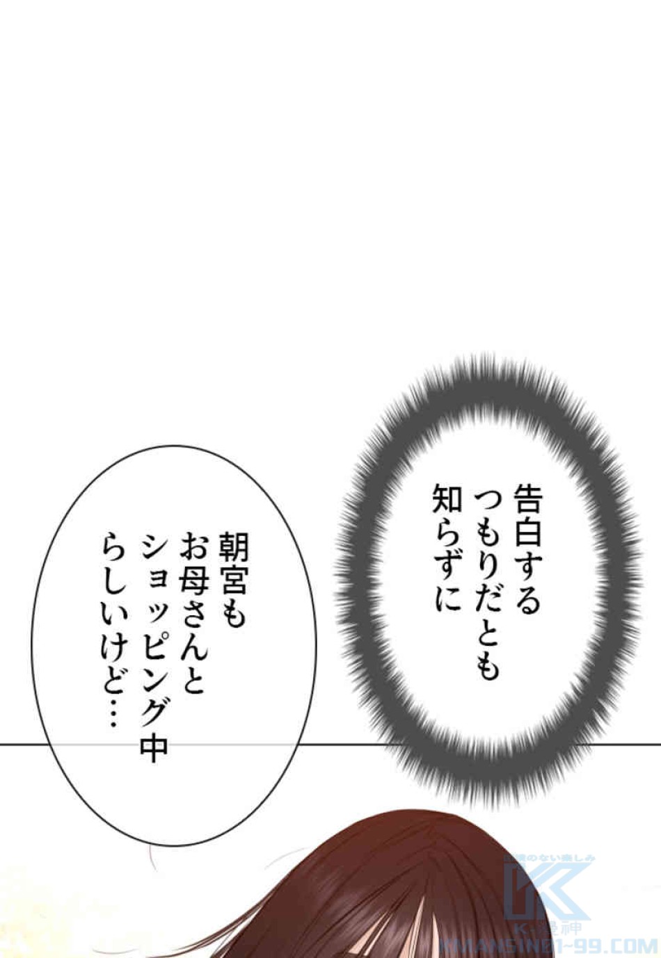喧嘩独学 第84話 - Page 94