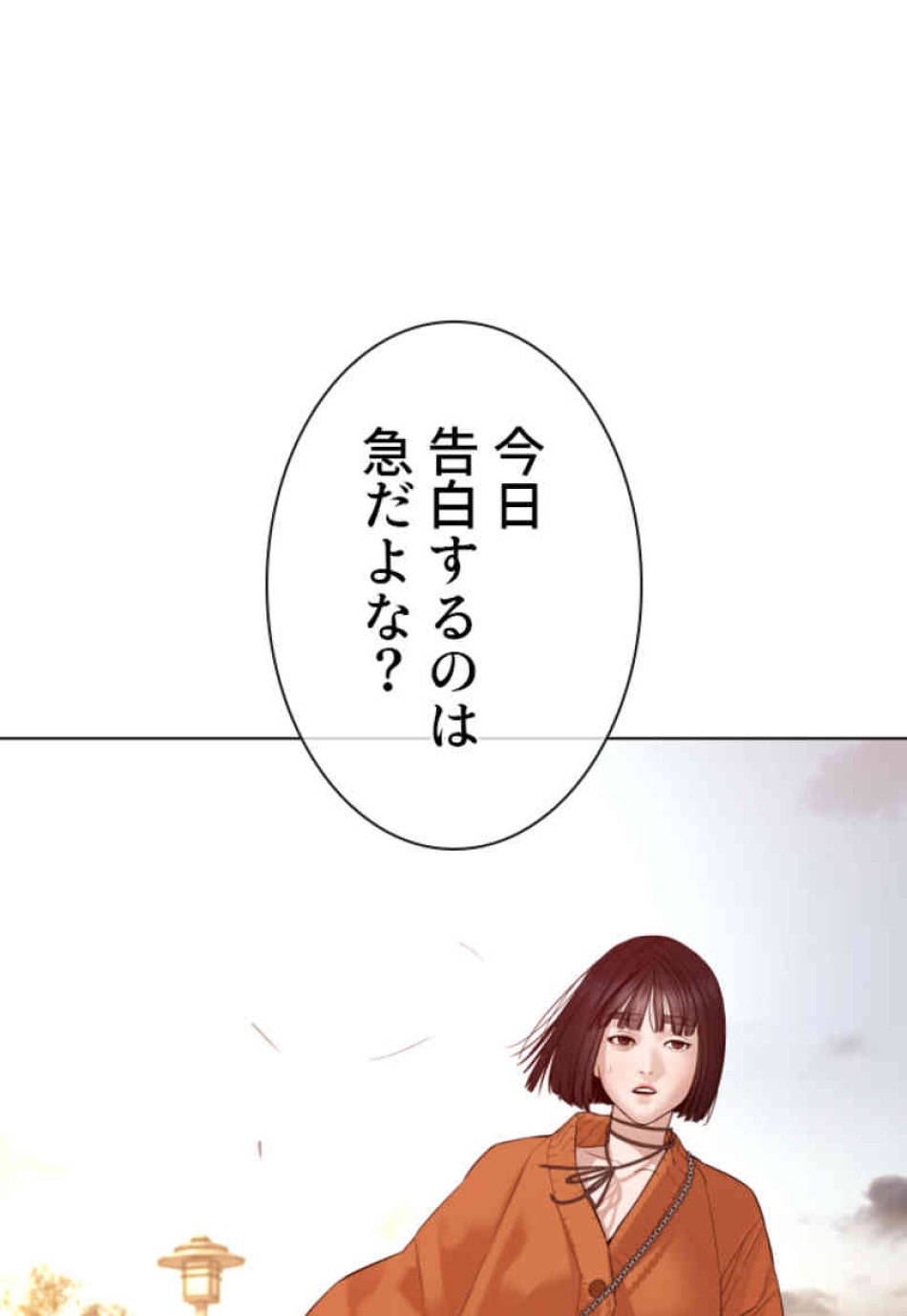 喧嘩独学 第84話 - Page 96