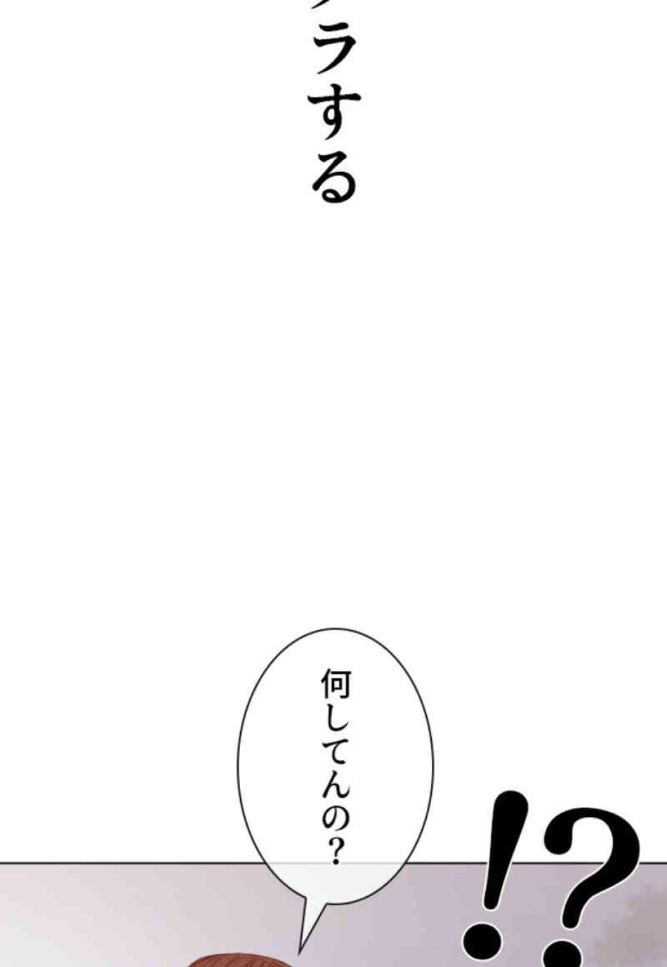 喧嘩独学 第84話 - Page 98