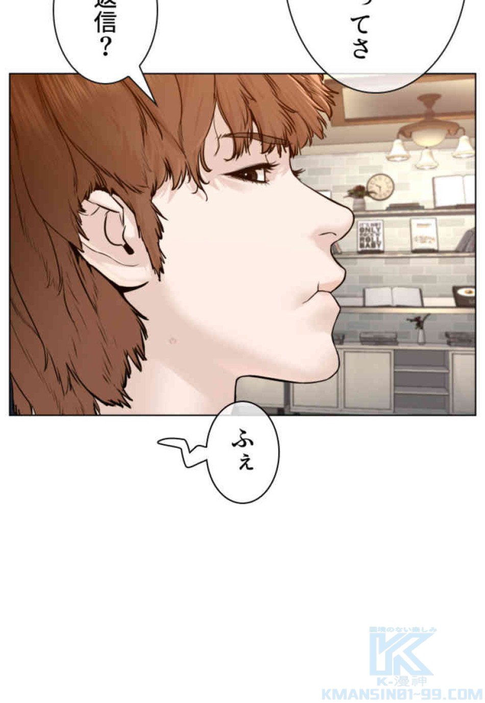 喧嘩独学 第85話 - Page 100