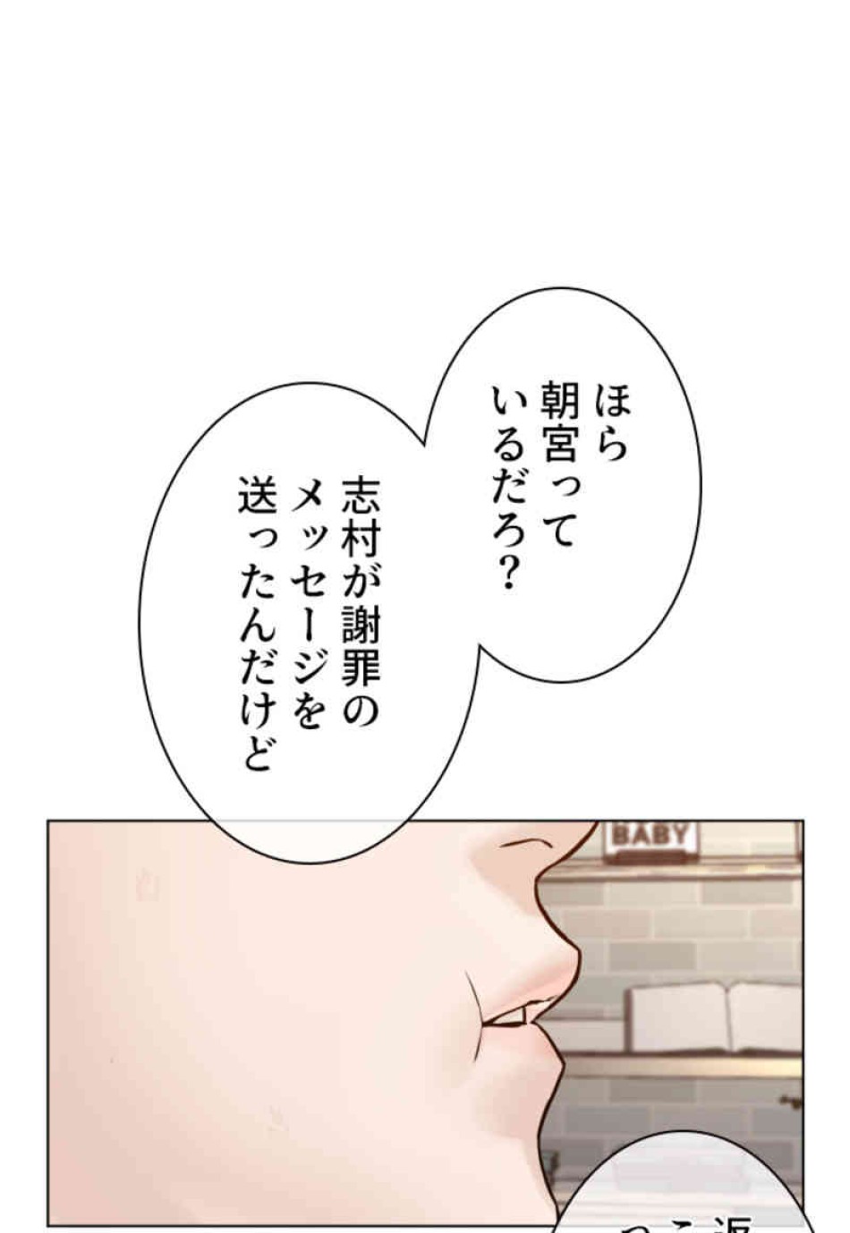 喧嘩独学 第85話 - Page 101