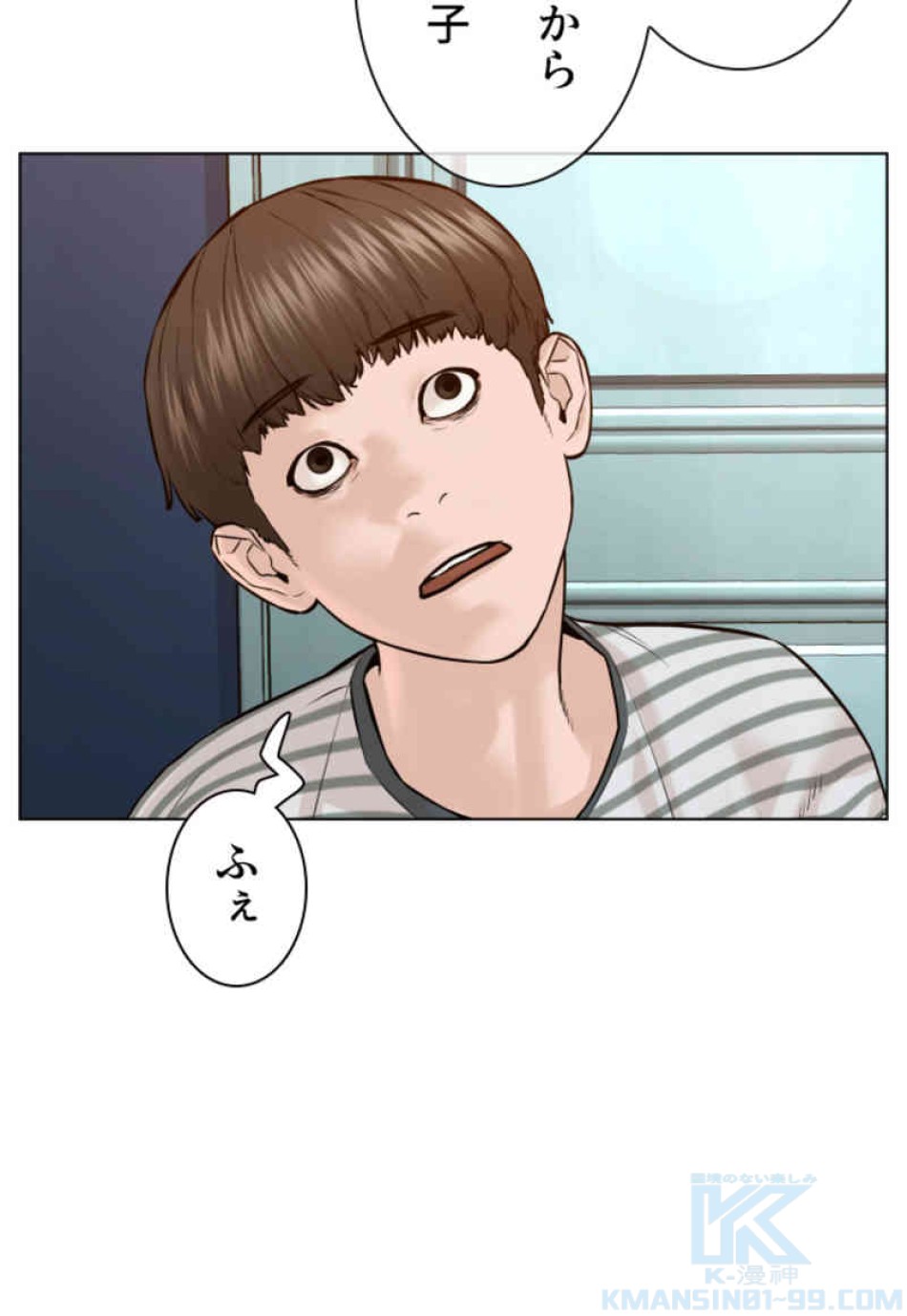 喧嘩独学 第85話 - Page 103