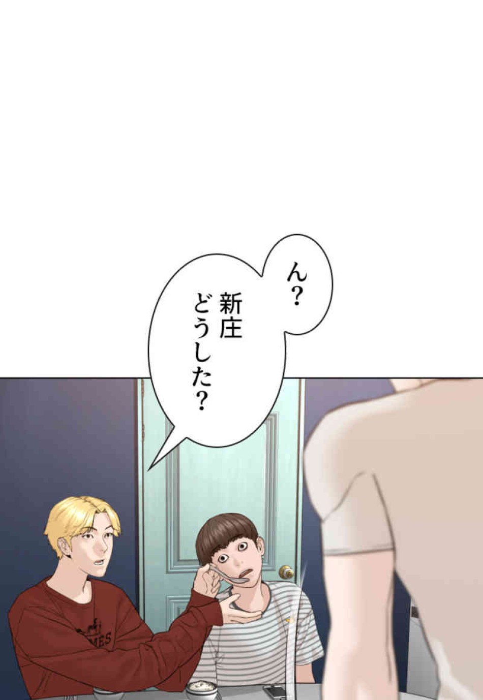 喧嘩独学 第85話 - Page 104