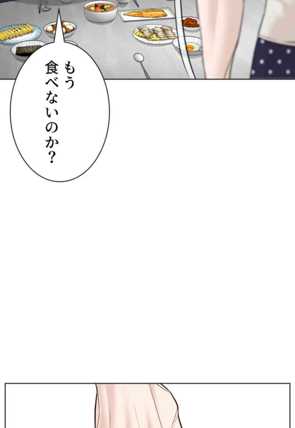 喧嘩独学 第85話 - Page 105