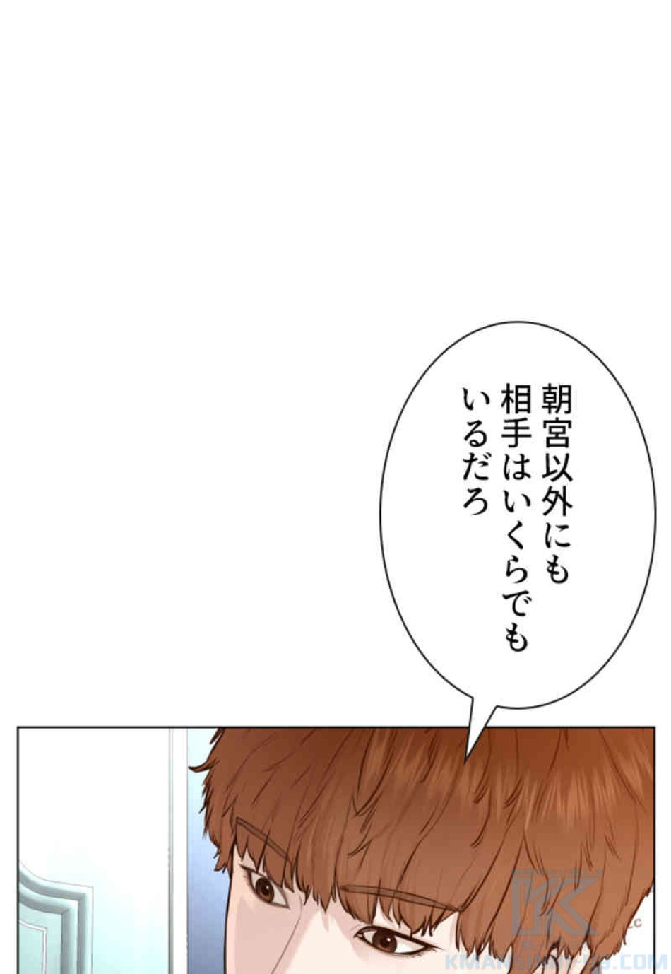 喧嘩独学 第85話 - Page 109