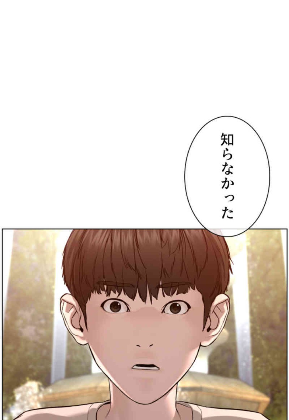 喧嘩独学 第85話 - Page 11