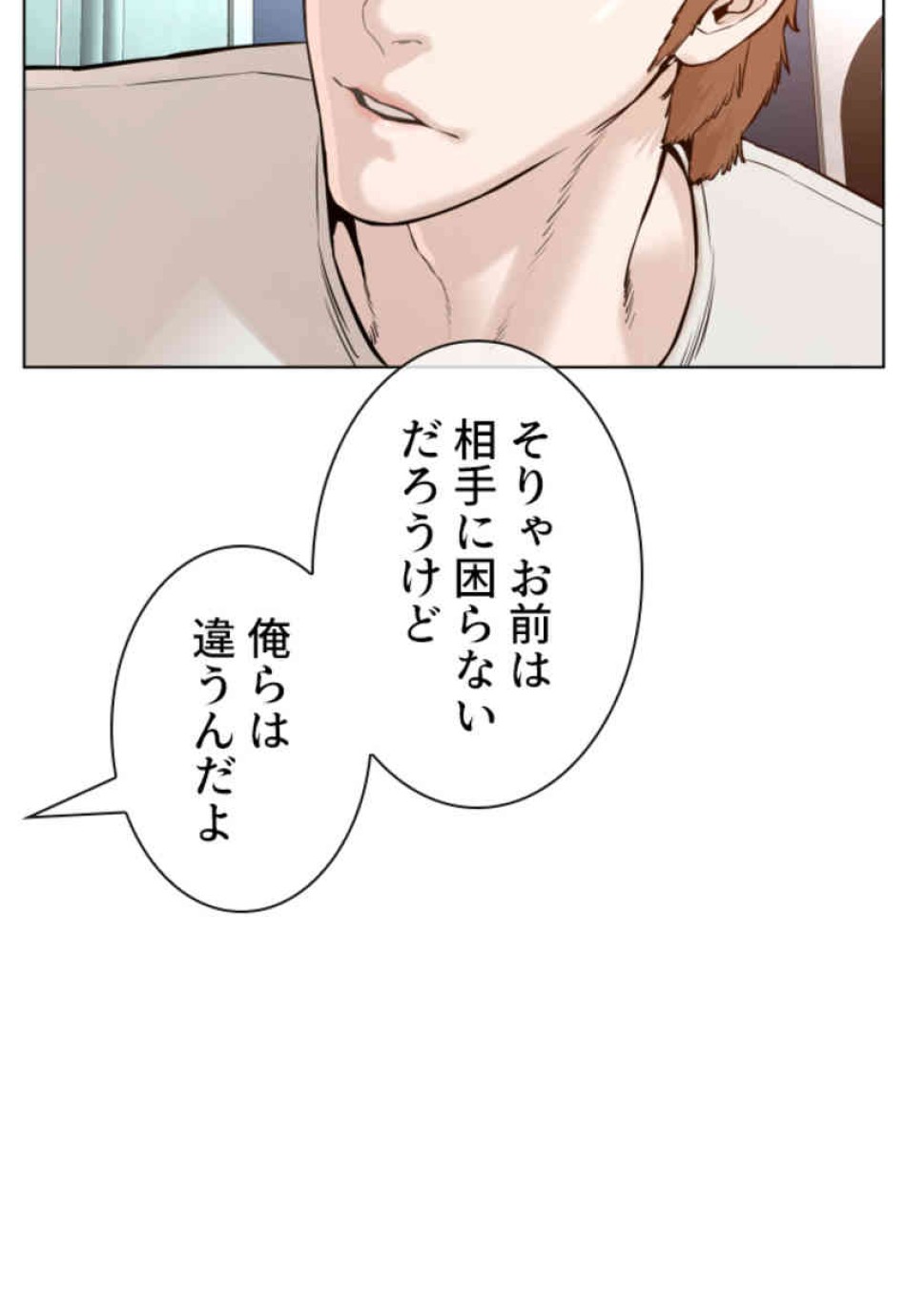 喧嘩独学 第85話 - Page 110