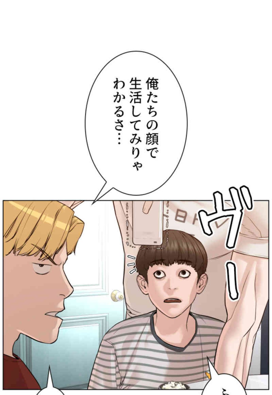 喧嘩独学 第85話 - Page 111