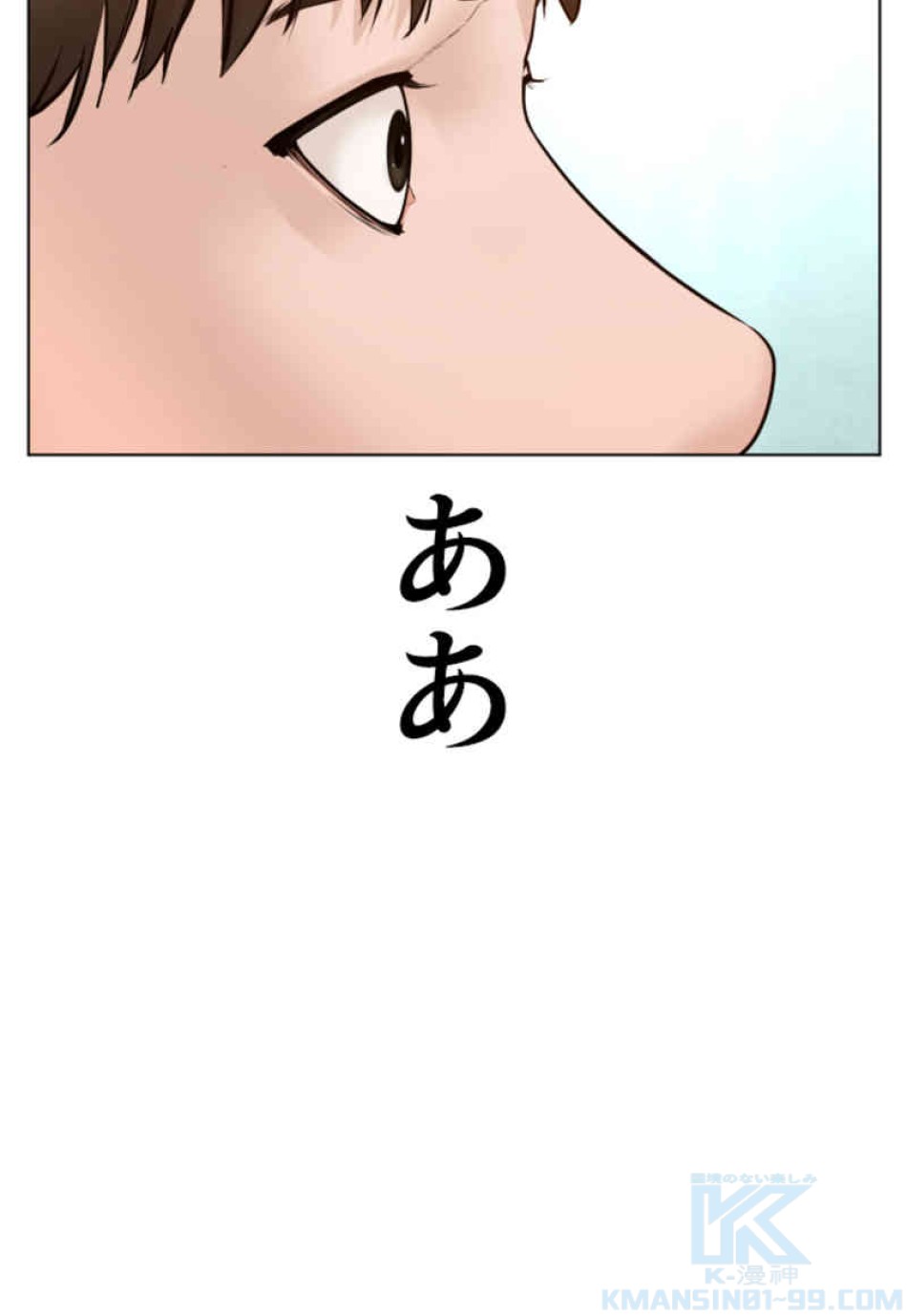 喧嘩独学 第85話 - Page 115