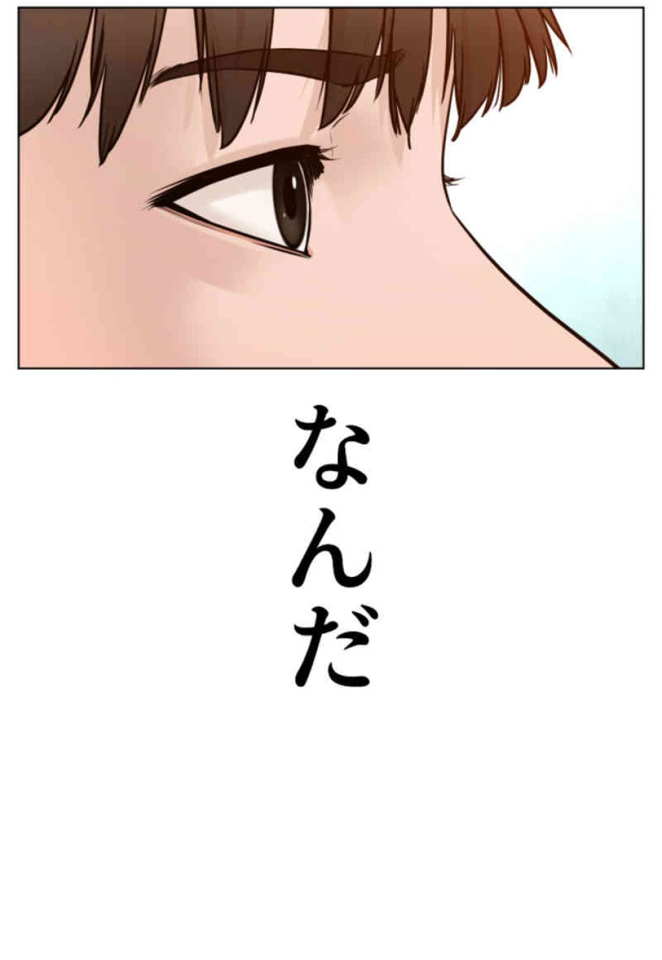 喧嘩独学 第85話 - Page 116
