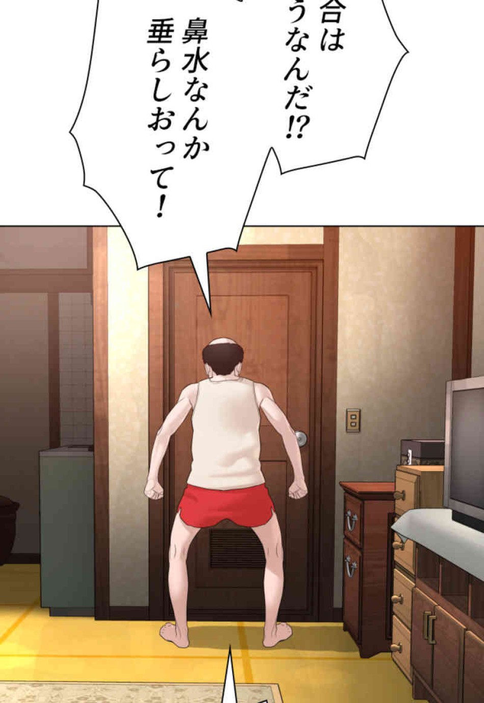 喧嘩独学 第85話 - Page 119