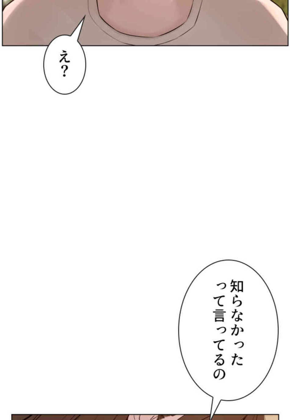 喧嘩独学 第85話 - Page 12