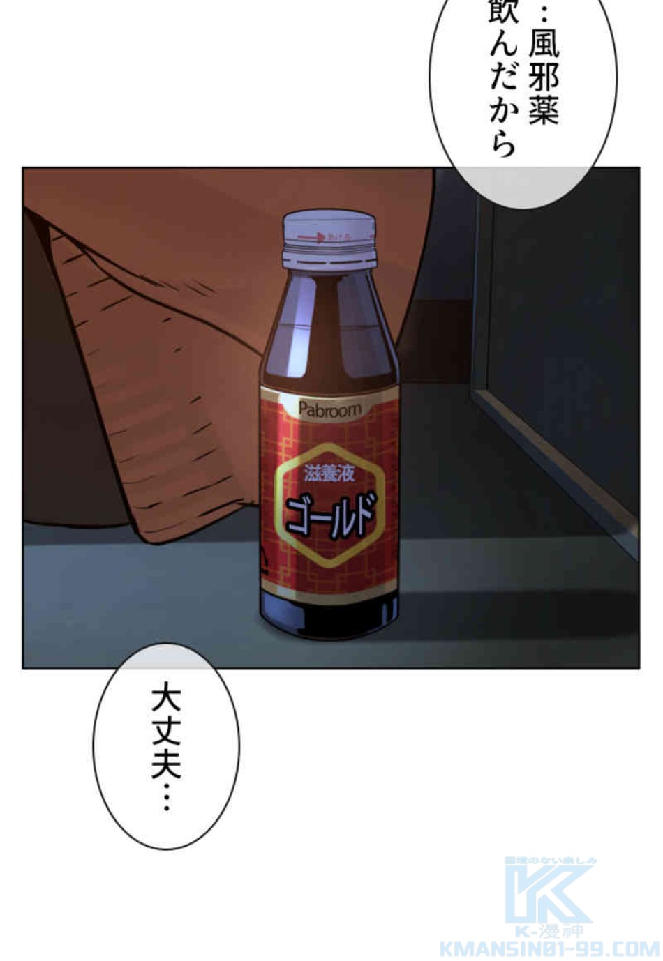 喧嘩独学 第85話 - Page 121