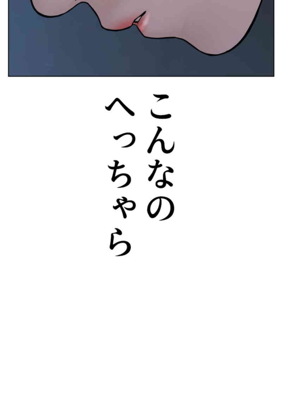 喧嘩独学 第85話 - Page 123