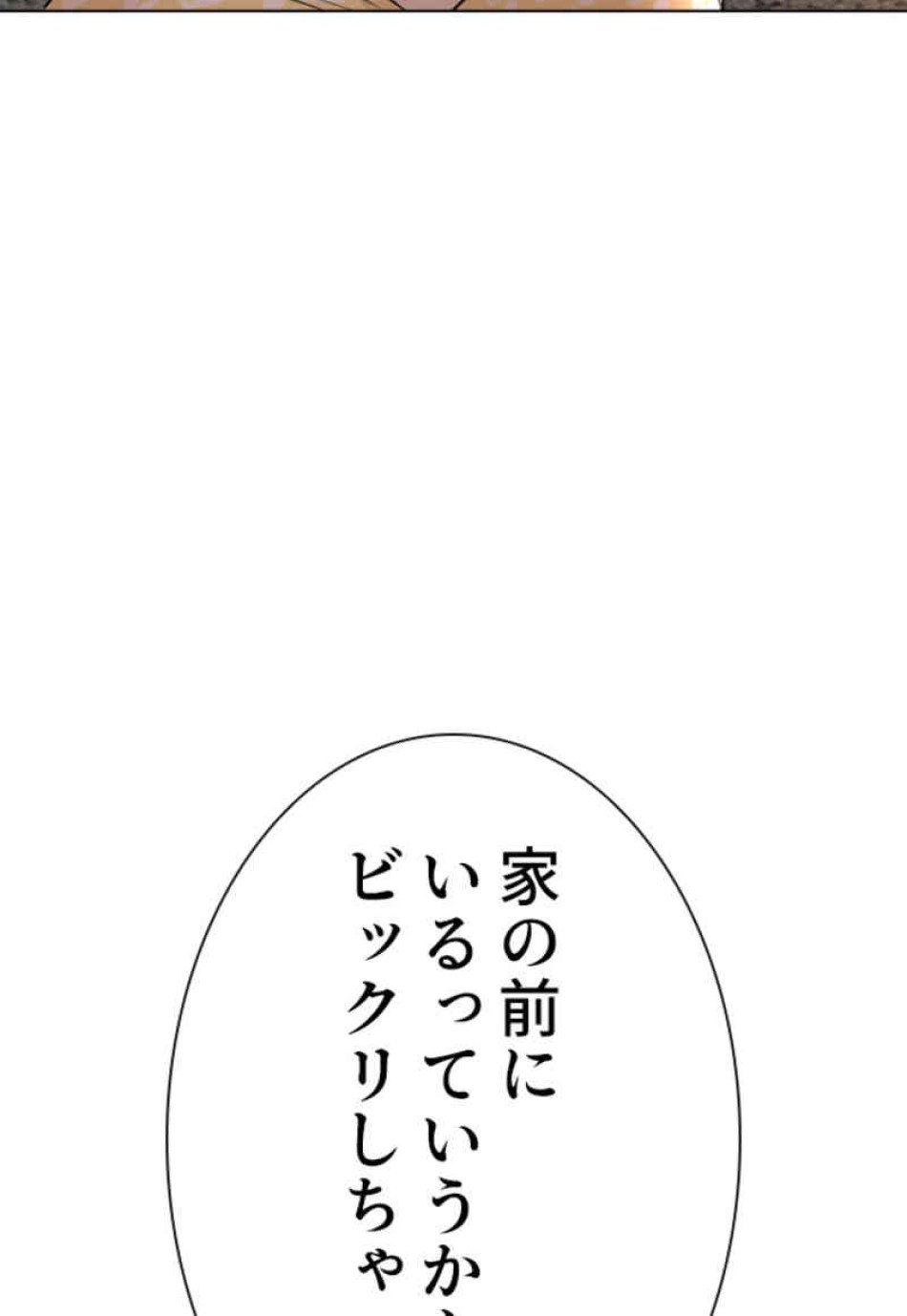 喧嘩独学 第85話 - Page 129