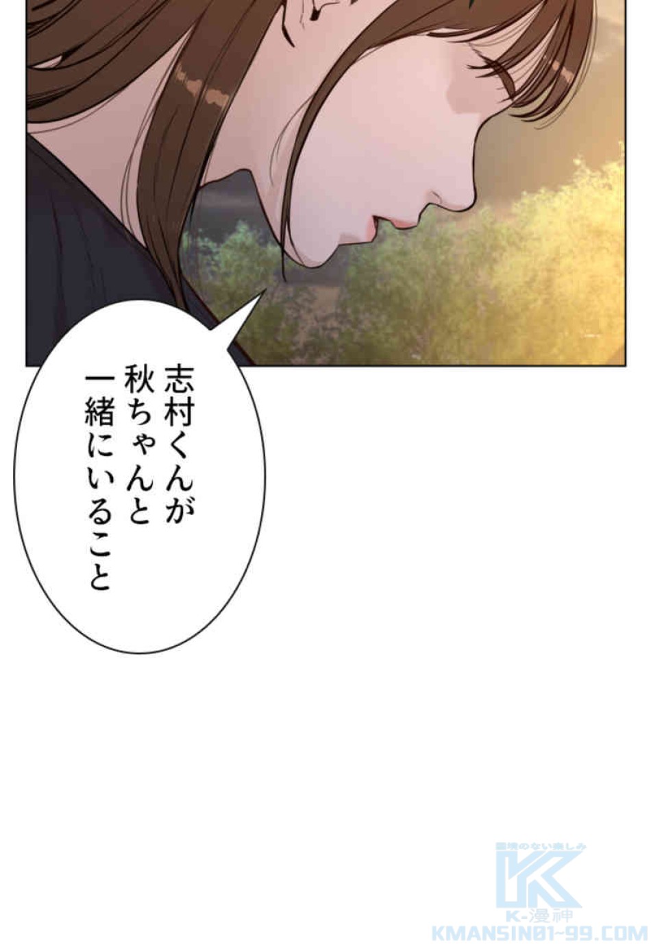 喧嘩独学 第85話 - Page 13