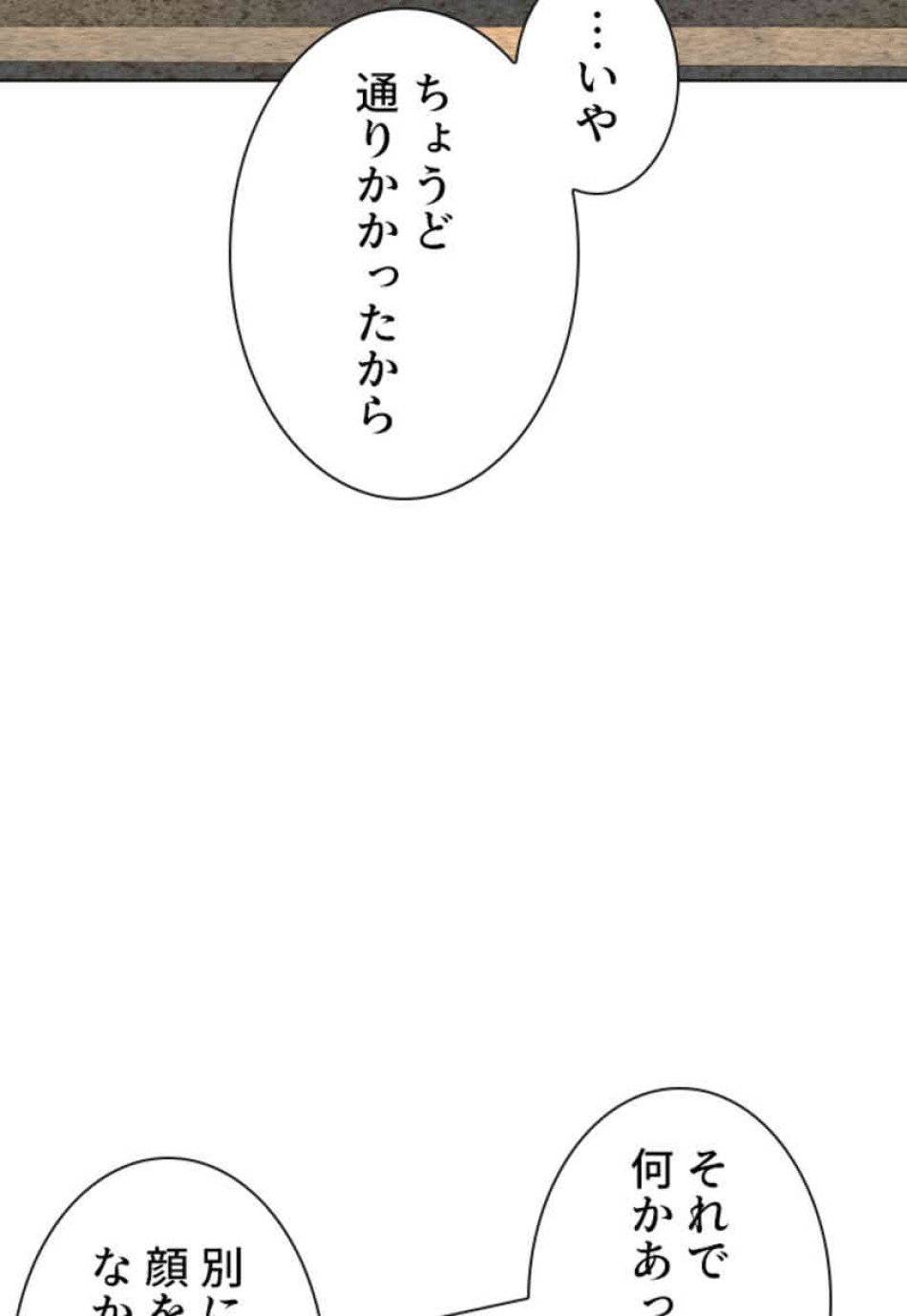 喧嘩独学 第85話 - Page 131
