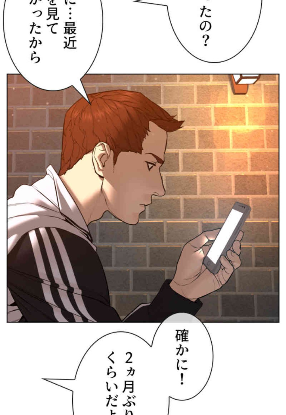 喧嘩独学 第85話 - Page 132