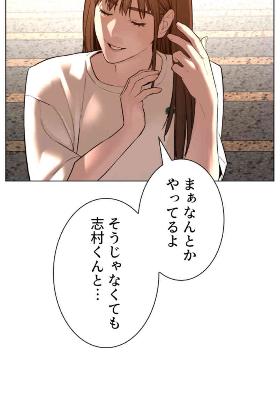 喧嘩独学 第85話 - Page 134
