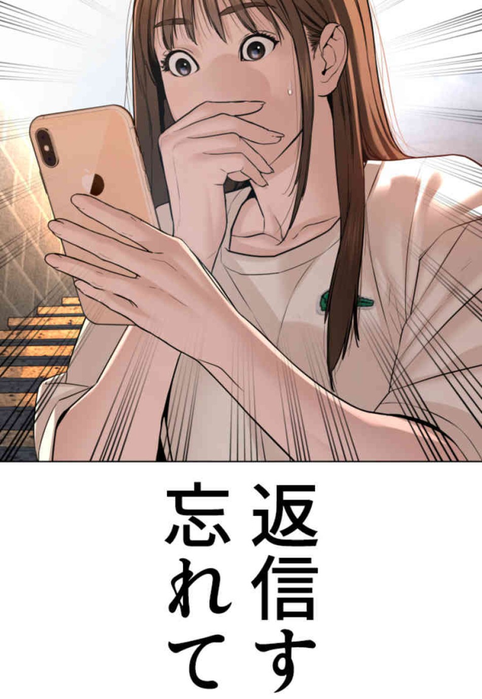喧嘩独学 第85話 - Page 137