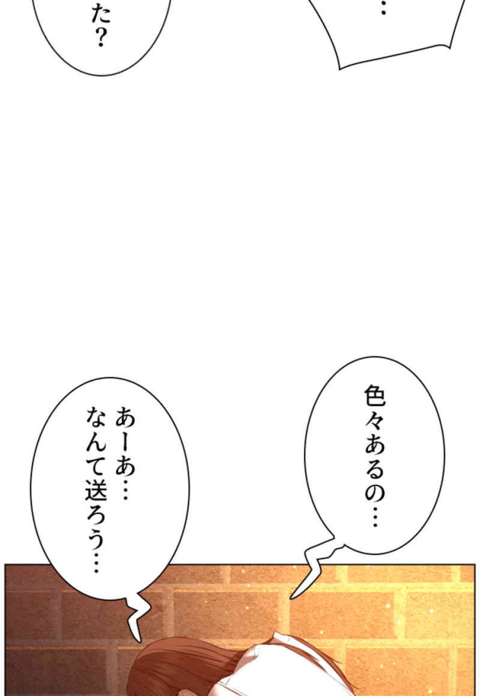 喧嘩独学 第85話 - Page 140