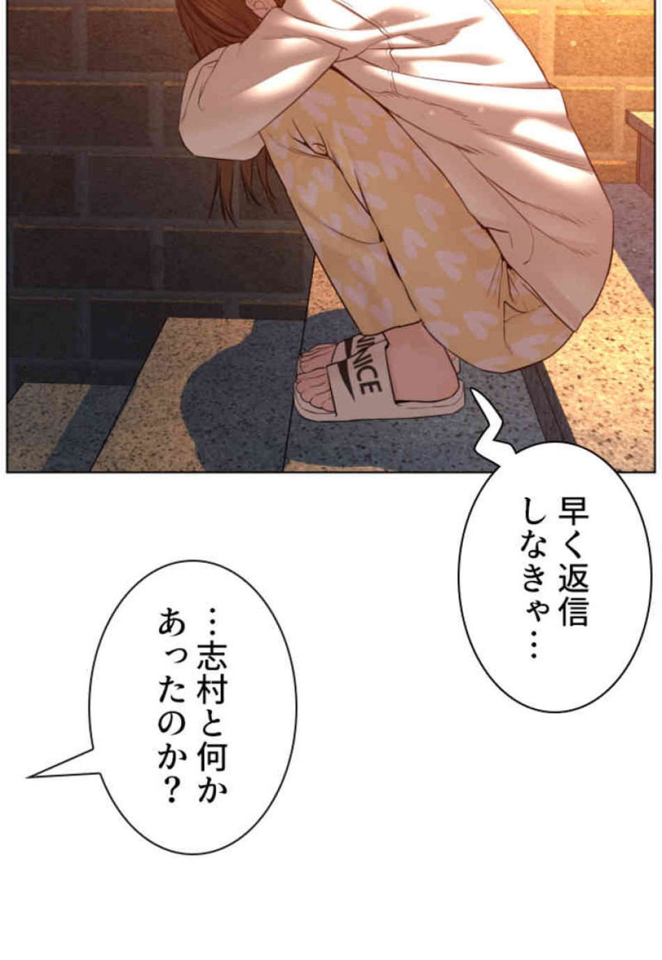 喧嘩独学 第85話 - Page 141
