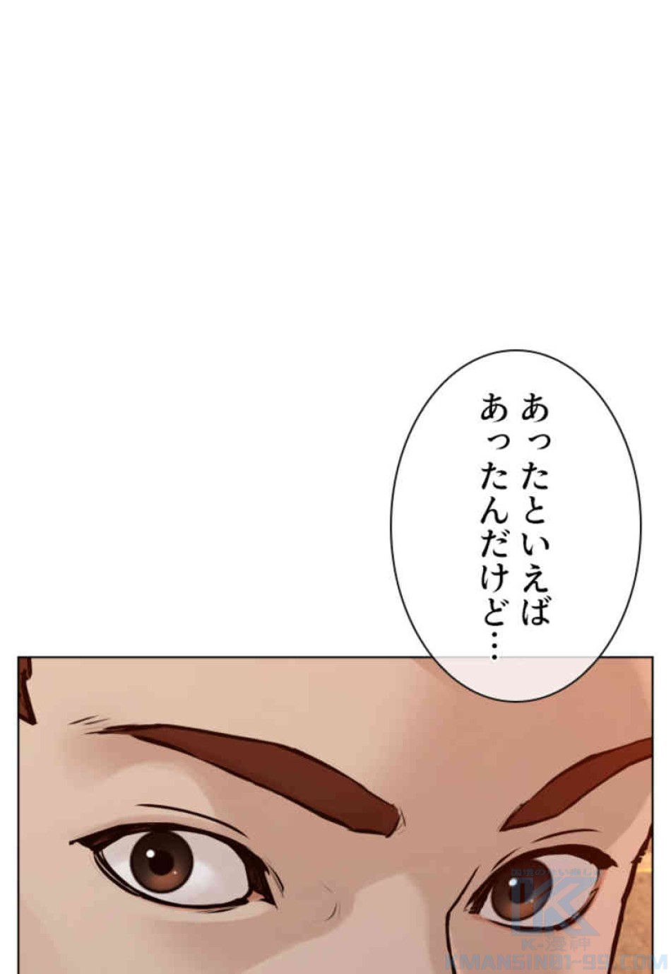 喧嘩独学 第85話 - Page 142