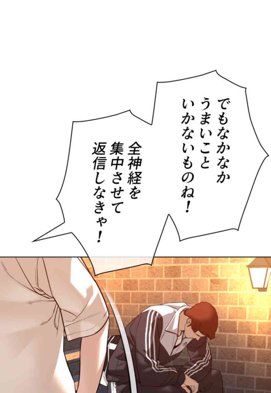 喧嘩独学 第85話 - Page 146