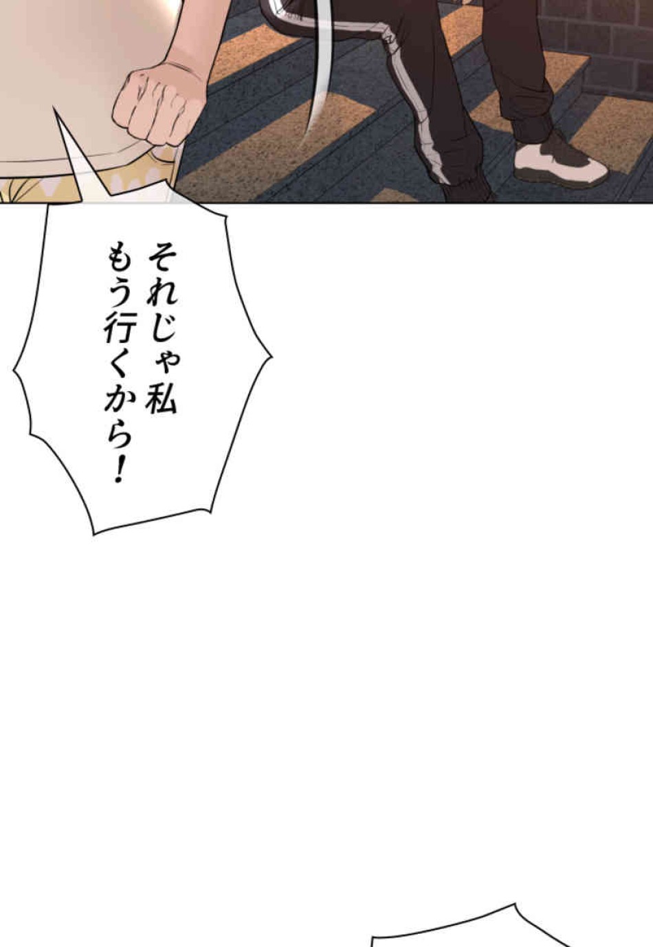 喧嘩独学 第85話 - Page 147