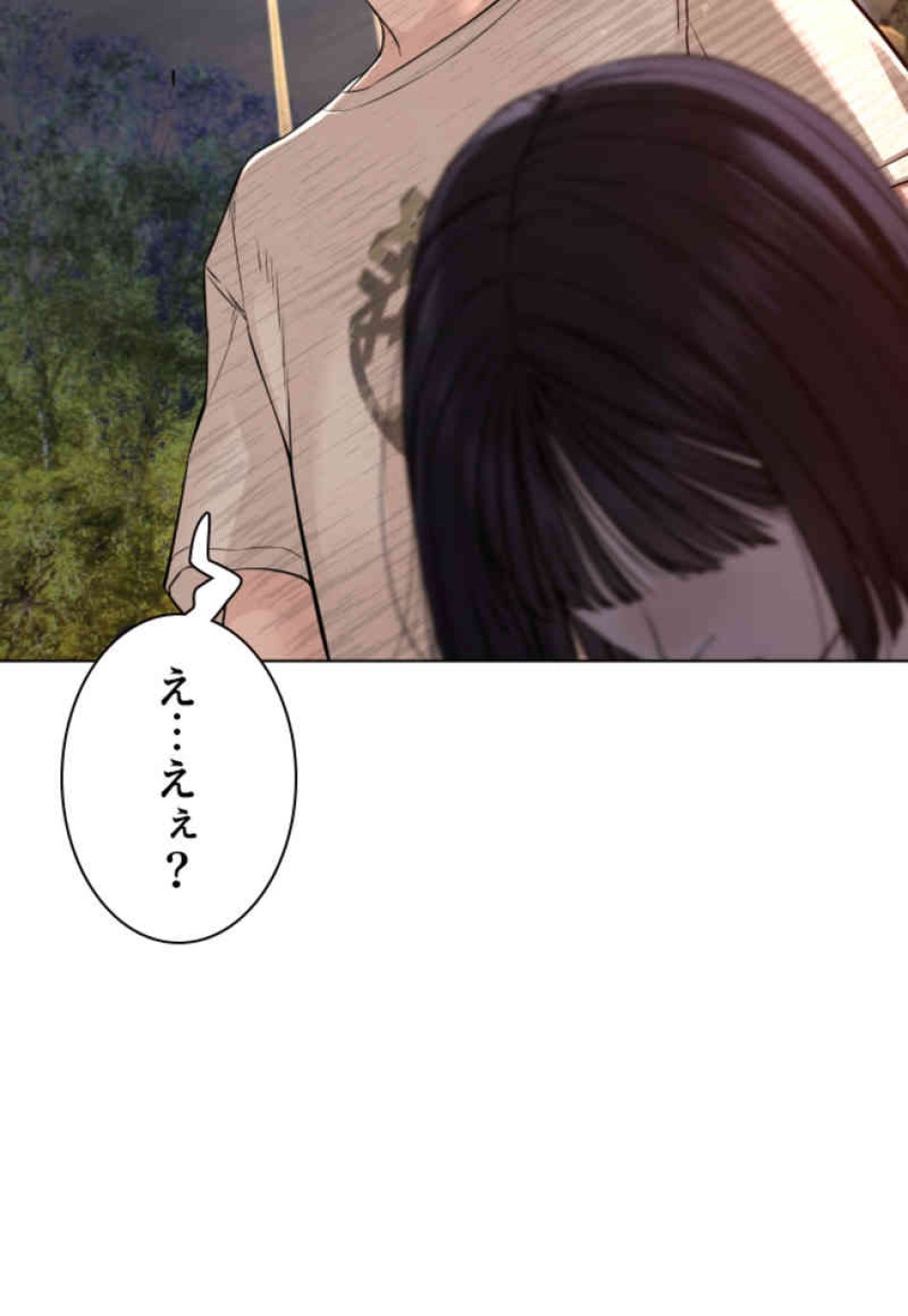 喧嘩独学 第85話 - Page 15