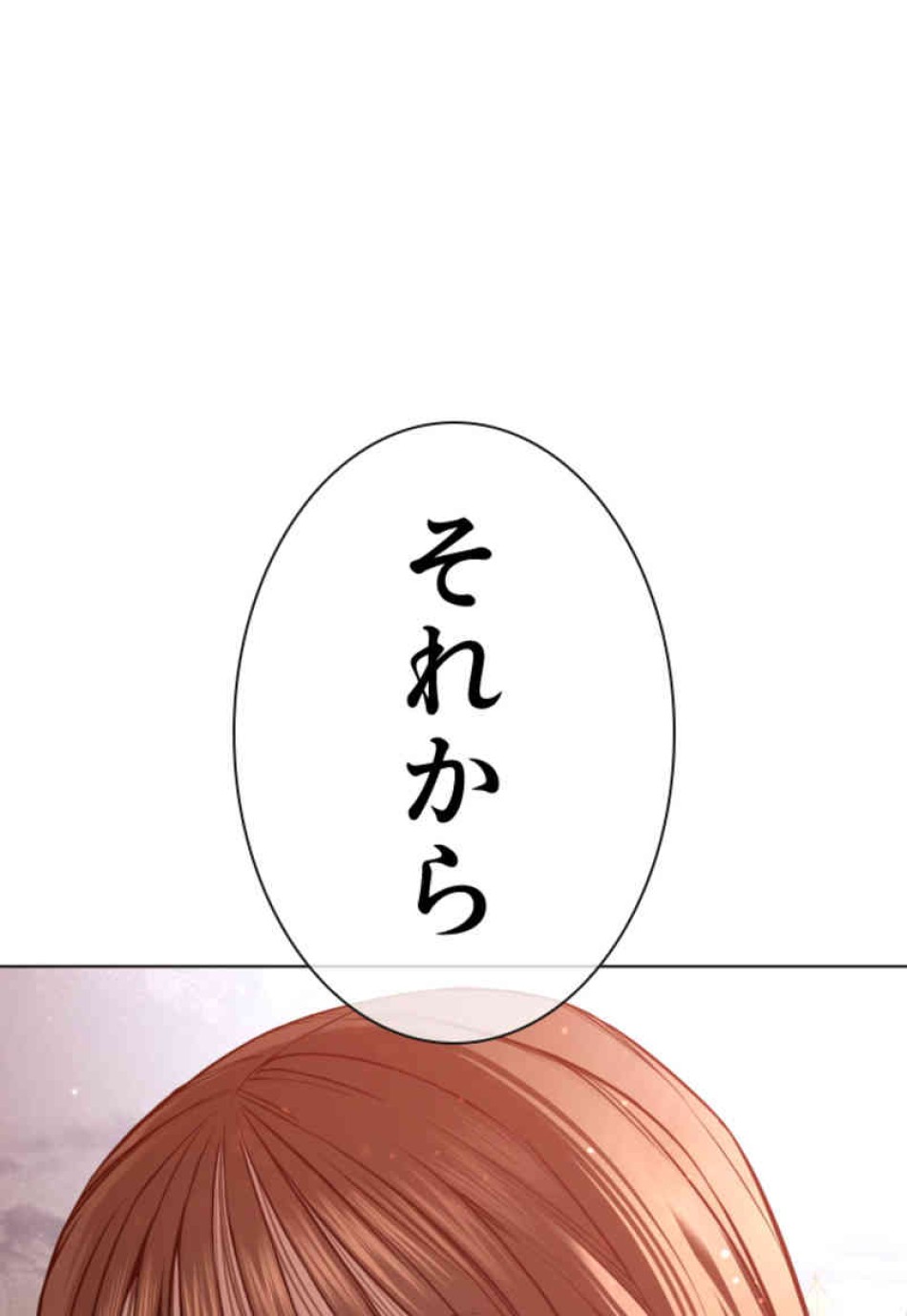 喧嘩独学 第85話 - Page 153