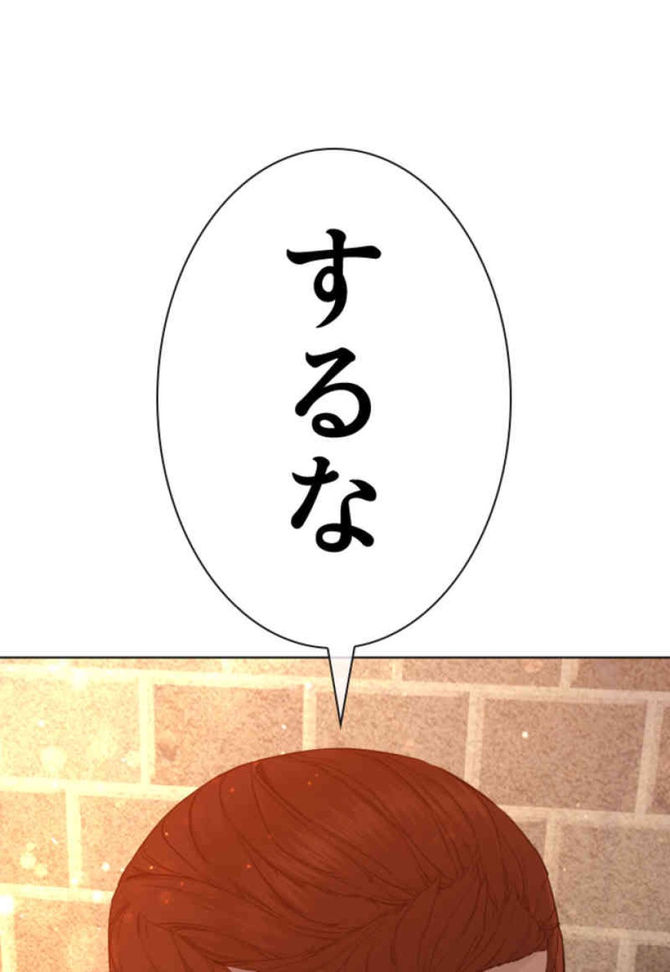 喧嘩独学 第85話 - Page 155