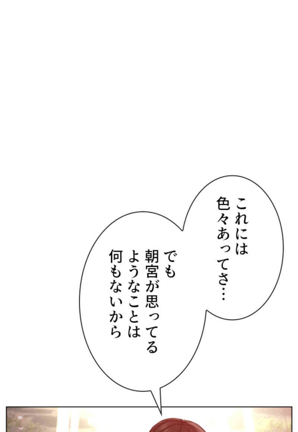 喧嘩独学 第85話 - Page 18