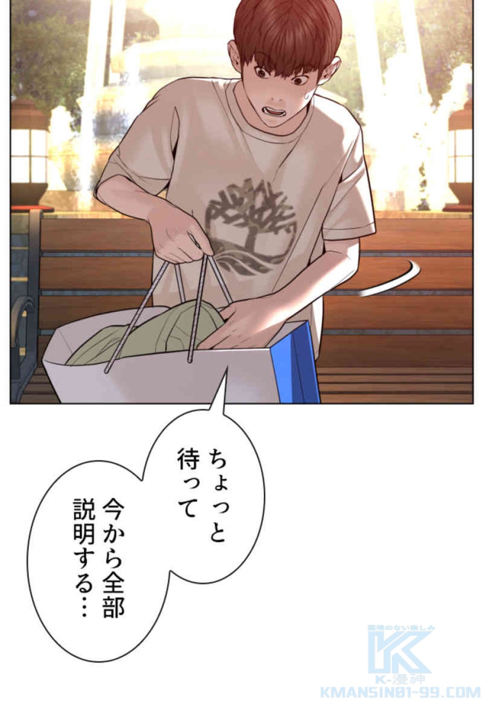 喧嘩独学 第85話 - Page 19