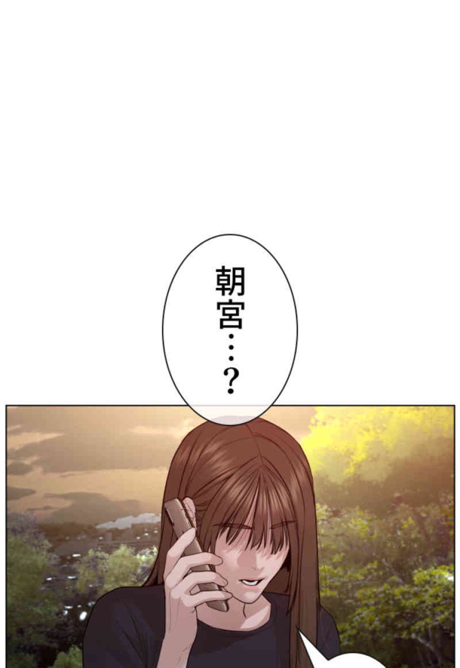 喧嘩独学 第85話 - Page 20